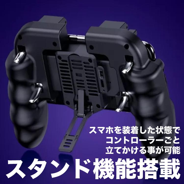 荒野行動 PUBG  冷却ファン付きゲームパッド コントローラー　スマートフォン　冷却ファン iPhone Android |  | 08