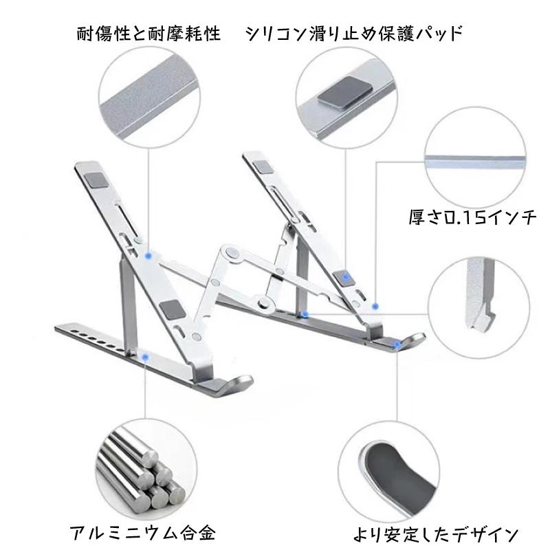 ノートパソコンスタンド PCスタンド　タブレット 折りたたみ 持ち運び 7段階調整 |  | 01