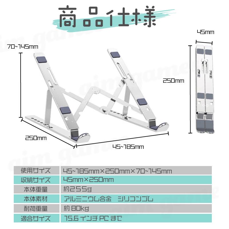 ノートパソコンスタンド PCスタンド　タブレット 折りたたみ 持ち運び 7段階調整 |  | 04