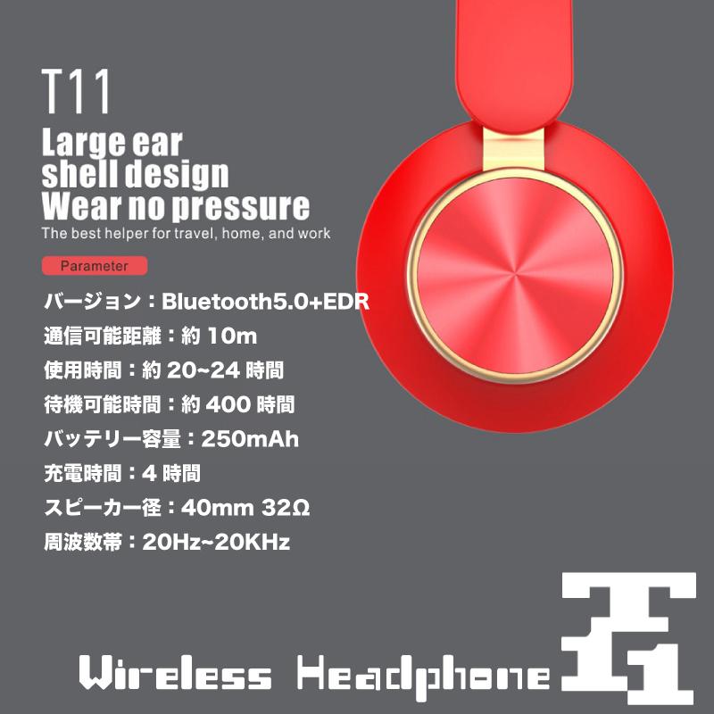 ワイヤレスヘッドホン T11 ヘッドセット 通話機能 Bluetooth5.0 折畳み式 有線 無線  長時間再生 HiFi音質 ゲーミング |  | 05