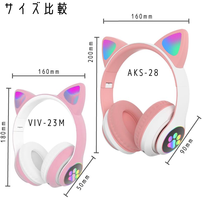1.ピンクオパール猫・ペアセット ワイヤレスヘッドホン AKS-28 ゲーミング 猫耳 ネコ耳 Bluetooth