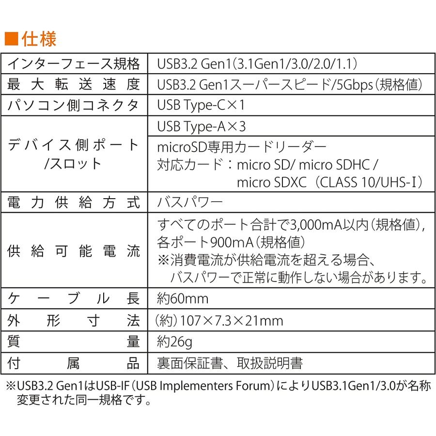 オーム電機 USBハブ 3ポート microSDカードリーダー付き USBType-Cコネクタ PC-SH3PC08-H 01-3976 OHM アルミ |  | 03