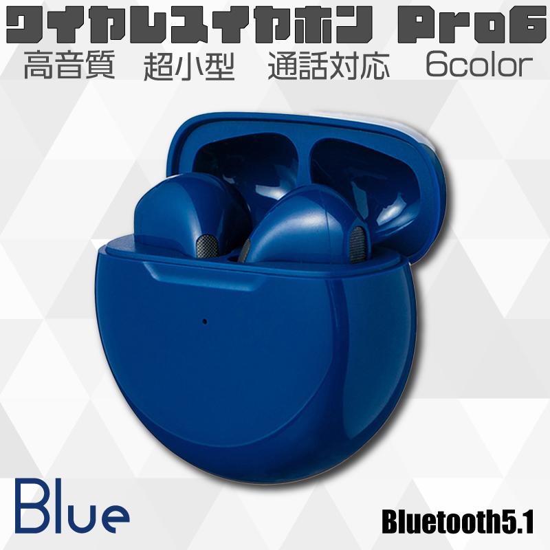 ワイヤレスイヤホン Pro6 TWS Bluetooth5.1 オートペアリング 収納