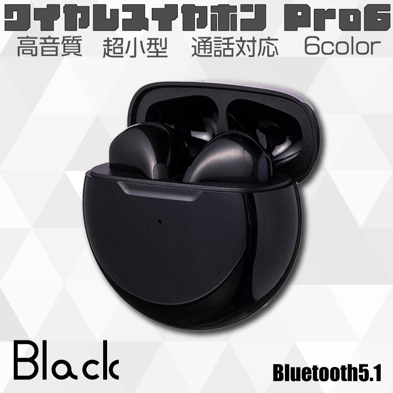 ワイヤレスイヤホン Pro6 TWS Bluetooth5.1 オートペアリング 収納