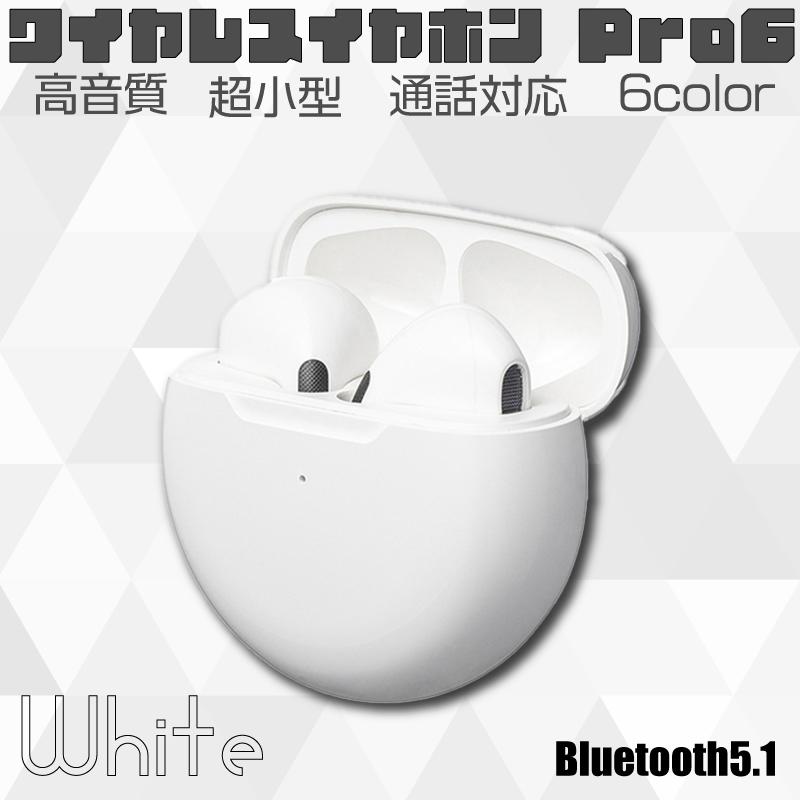 ワイヤレスイヤホン Pro6 TWS Bluetooth5.1 オートペアリング 収納 