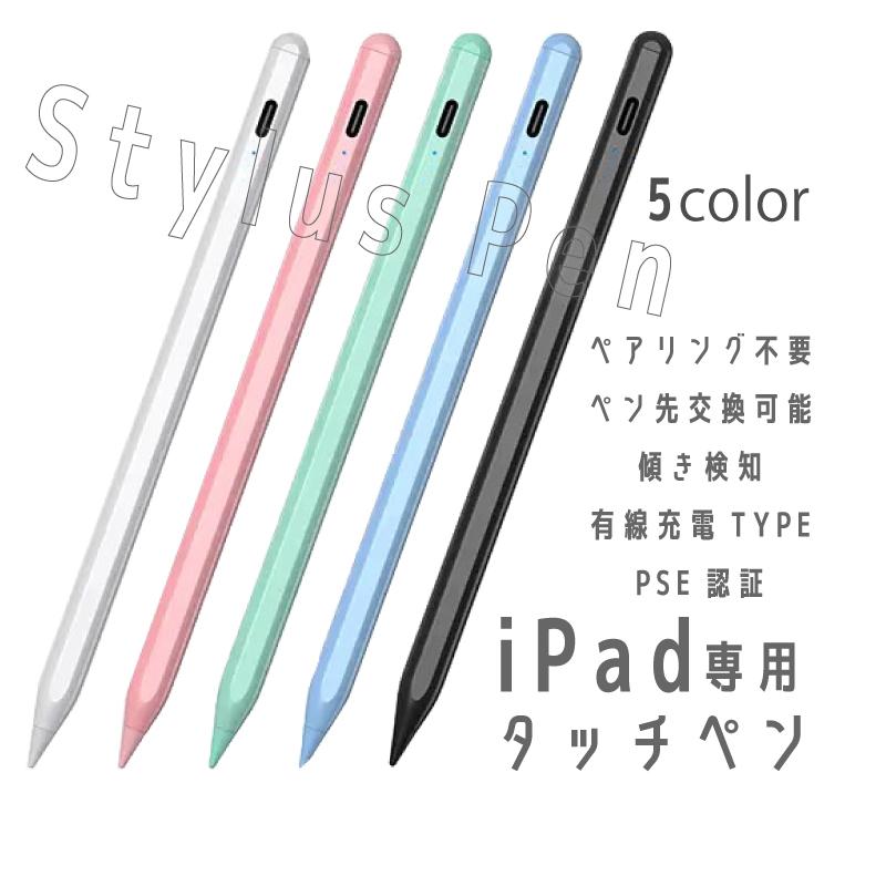 タッチペン iPad ペンシル スタイラスペン 高感度 傾き検知 パーム