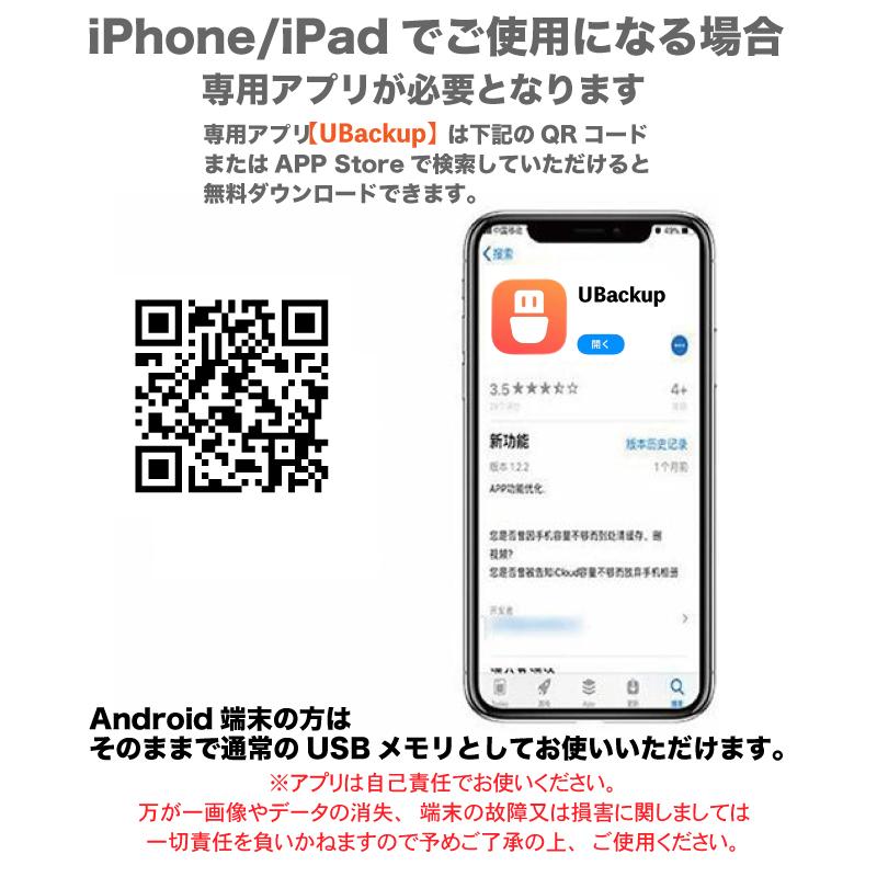 USBメモリ 128GB 3in1 iPhone Lightning Type-C USB3.0 Android フォトスティック バックアップ データ転送 容量不足解消 日本語取説付 推し活 |  | 06