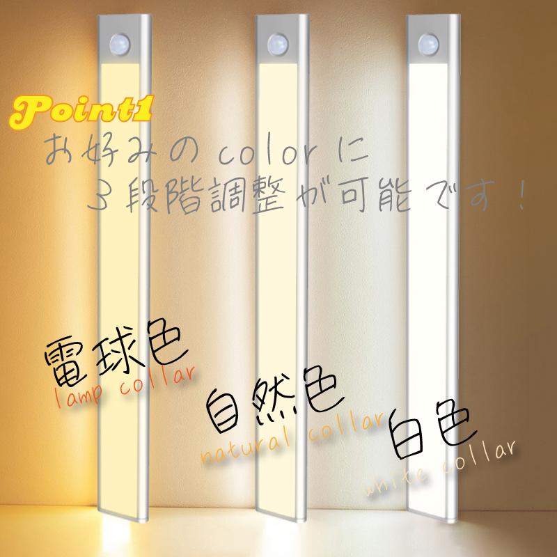 人感センサー ライト LED USB 充電式 防災 玄関 寝室 クローゼット 足元灯 フットライト 室内 コードレス　PSE認証 |  | 01