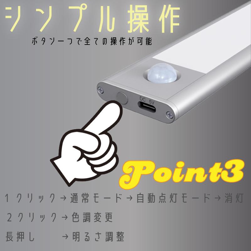 人感センサー ライト LED USB 充電式 防災 玄関 寝室 クローゼット 足元灯 フットライト 室内 コードレス　PSE認証 |  | 03