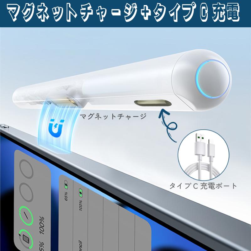 タッチペン マグネット充電 有線充電 スタイラスペン iPad ペン 超高感度 極細 ipad pencil 遅延なし 傾き感知 誤作動防止 自動オフ |  | 01