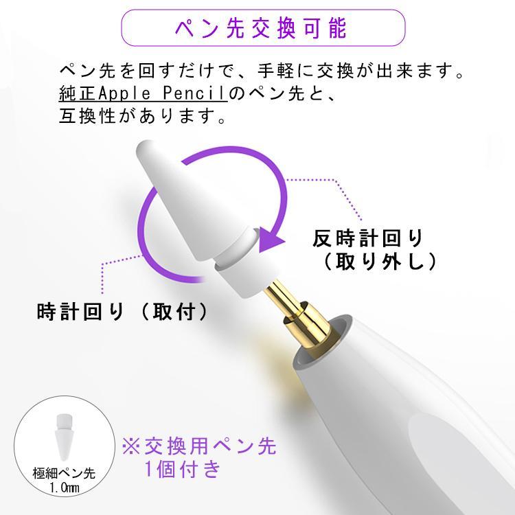 タッチペン マグネット充電 有線充電 スタイラスペン iPad ペン 超高感度 極細 ipad pencil 遅延なし 傾き感知 誤作動防止 自動オフ |  | 05