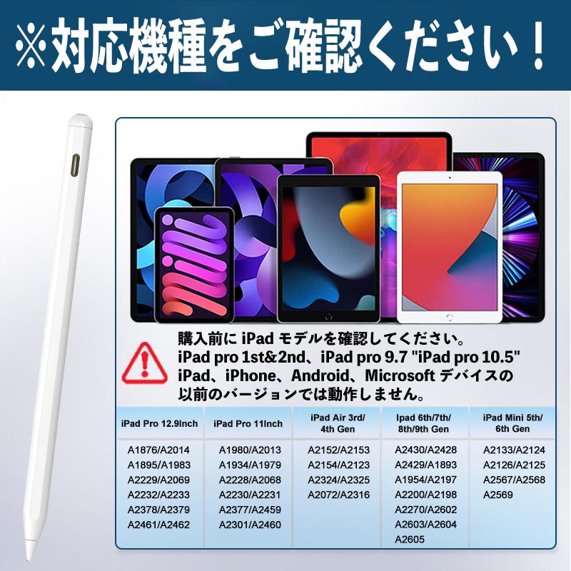 タッチペン マグネット充電 有線充電 スタイラスペン iPad ペン 超高感度 極細 ipad pencil 遅延なし 傾き感知 誤作動防止 自動オフ |  | 04