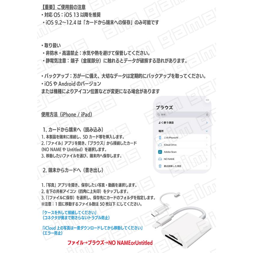 SDカードリーダー 2in1 iPhone iPad Type-C Lightning 双方向 データ転送 バックアップ マイクロSD 高速 写真 動画 保存 移行 容量不足解消 設定不要 |  | 06