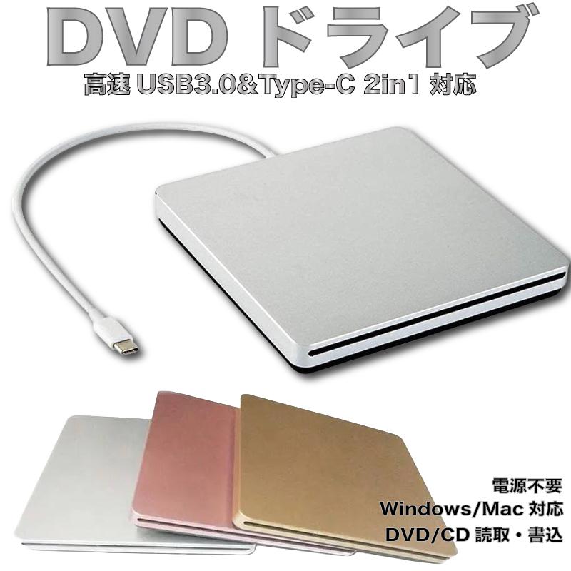 DVDドライブ 外付け Type-C 吸込み式 スロットイン CDドライブ Mac MacBook Pro Air iMac Windows11 10 8 7 読込 書込 リッピング スリム 新品 | 