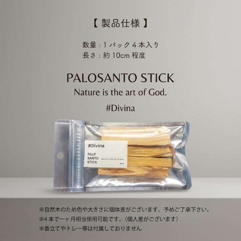 パロサント スティック 香木 天然 浄化 瞑想 ヨガ アロマ 芳香剤 インセンス スマッジング 部屋 インテリア ルームフレグランス 消毒 防虫 |  | 06