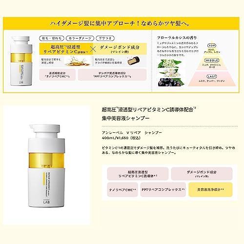 アンレーベル unlabel ラボ V リペア シャンプー 400ｍL ビタミンC誘導体 美容液 集中ケア ツヤ髪｜aimira｜07