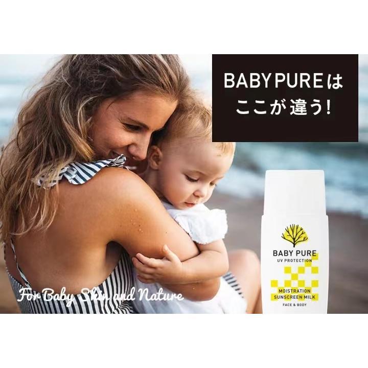 BABYPURE 50g 日焼け止め マイラバーズ  ビューティー｜aimira｜07