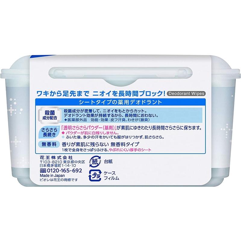 花王 ビオレ さらさらパウダーシート 薬用デオドラント 無香料 ボックスタイプ 36枚入｜aimira｜03