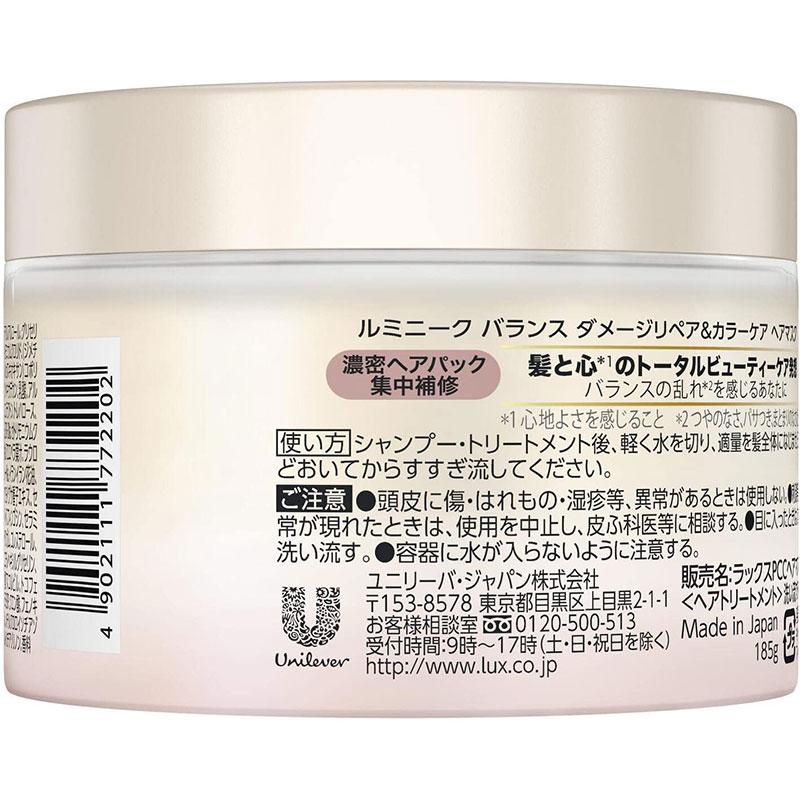 ユニリーバ ラックス ルミニーク バランス ダメージリペア＆カラーケア ヘアマスク 185g｜aimira｜02