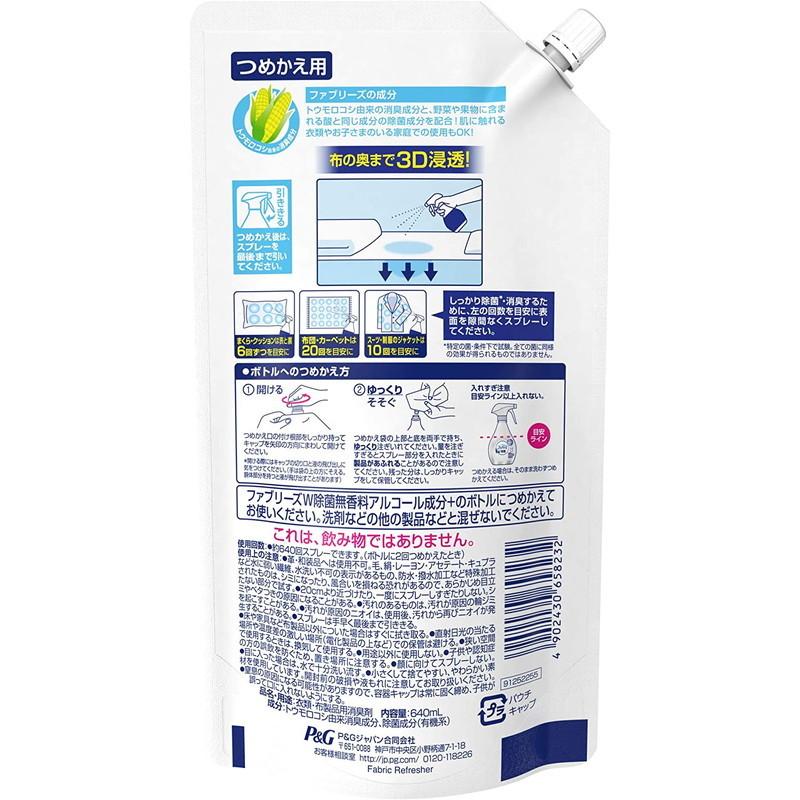 P&G ファブリーズ W除菌 無香料 アルコール成分入りつめかえ用 特大 布用 640ml｜aimira｜02