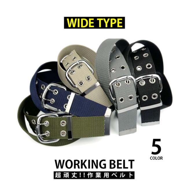 ブラック 日本製 041 作業ベルト ダブルピン 超頑丈 ワークベルト |  | 01