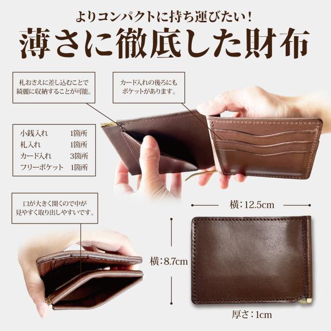 ブラウン 栃木レザー マネークリップ 財布 牛革 1039 ビジネス コンパクト |  | 01