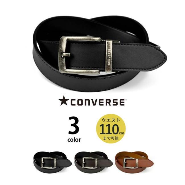 ベルト メンズ 穴なし コンバース リアルレザー 幅3.3cm 1706 ブラック | CONVERSE | 08