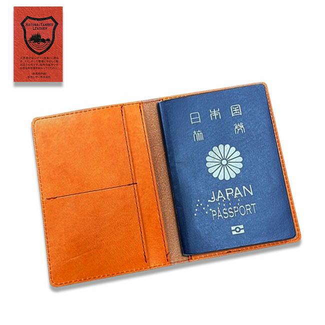 ブラウン 栃木レザー 本革 パスポートケース 日本製 495 |  | 03