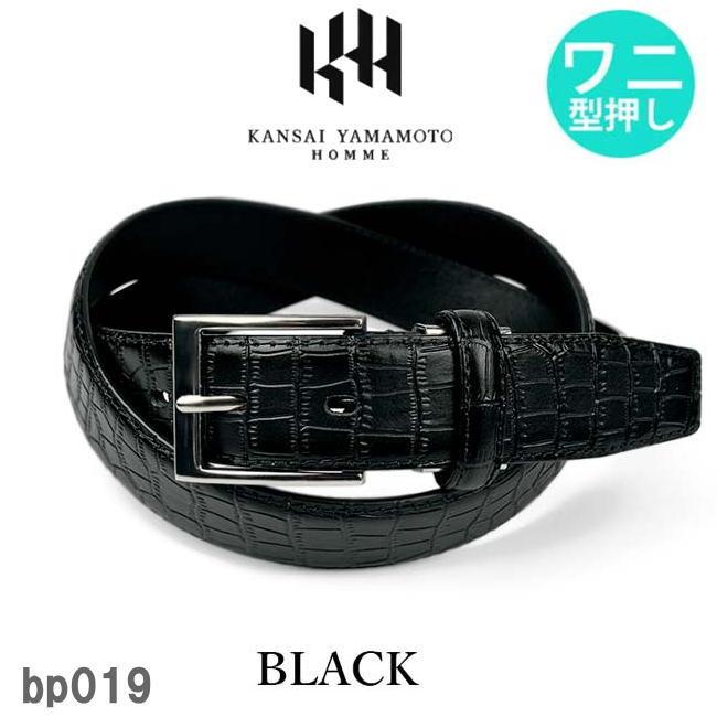 ベルト メンズ 牛革 bp019 ブラック KANSAI ヤマモト カンサイ クロコダイル型押し | kansai yamamoto