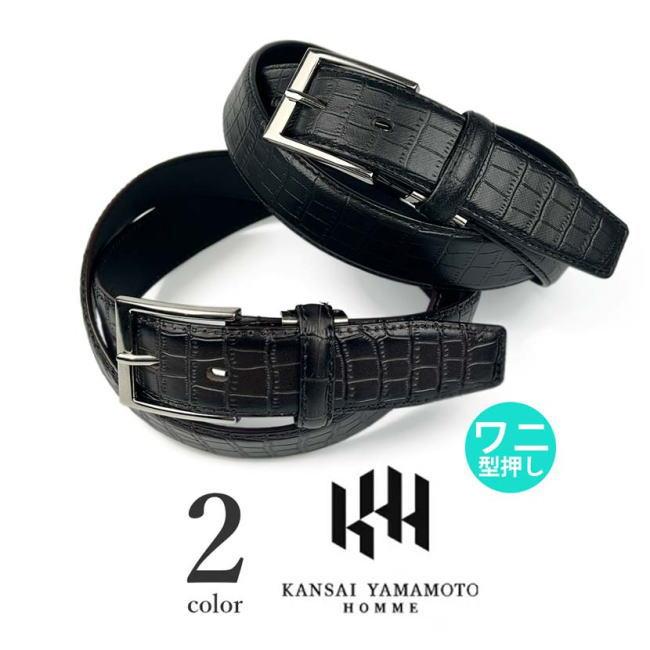ベルト メンズ 牛革 bp019 ブラック KANSAI ヤマモト カンサイ クロコダイル型押し | kansai yamamoto | 05