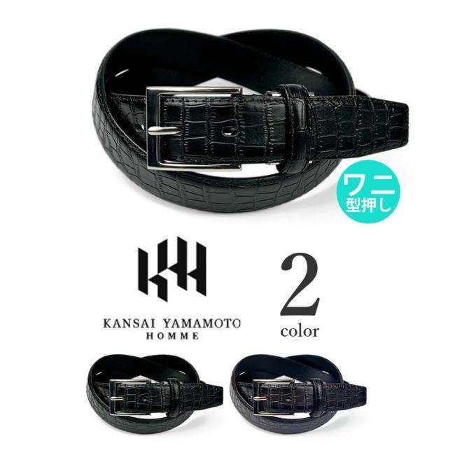 ベルト メンズ 牛革 bp019 ブラック KANSAI ヤマモト カンサイ クロコダイル型押し | kansai yamamoto | 06