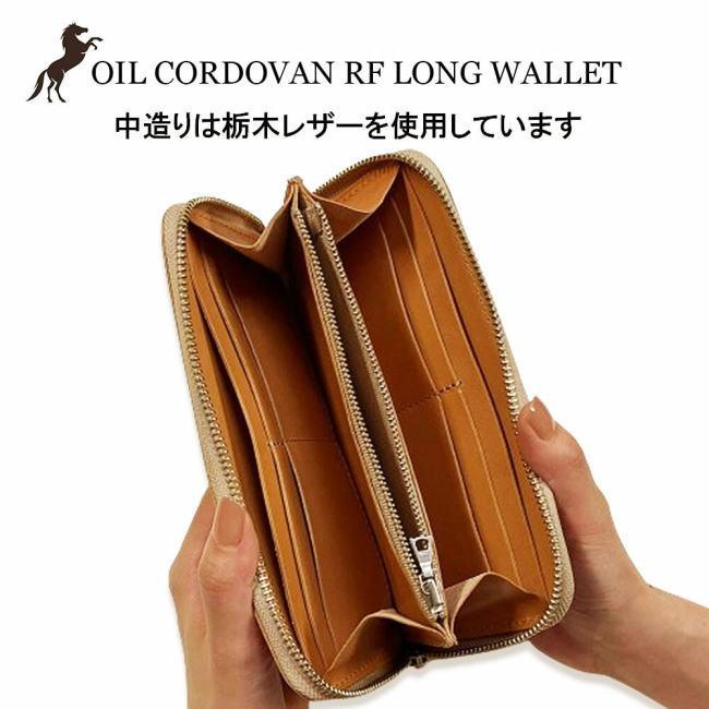 ベージュ 日本製 新喜皮革 コードバン 栃木レザー ラウンド 長財布 0482 |  | 04