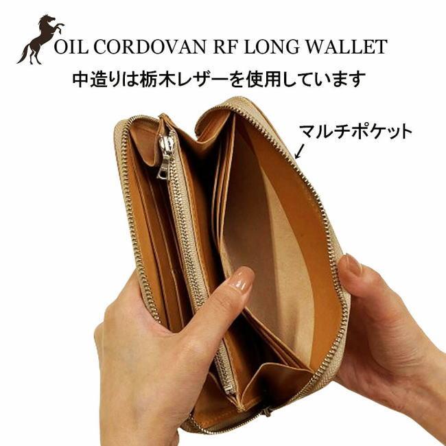 ブラック 日本製 新喜皮革 コードバン 栃木レザー ラウンド 長財布 0482 |  | 03