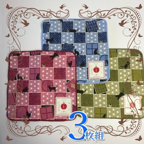 猫 新品 3枚組 絵斗布 えとふ 国産 裏パイル ハンカチ 21×21 綿100％ 21×21  日本製 |  | 05