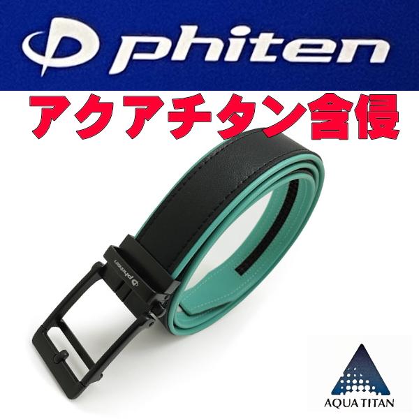 ブラック×ミント 30 phiten アクアチタン含浸 ファイテン ゴルフ ベルト スムースデザイン | Phiten