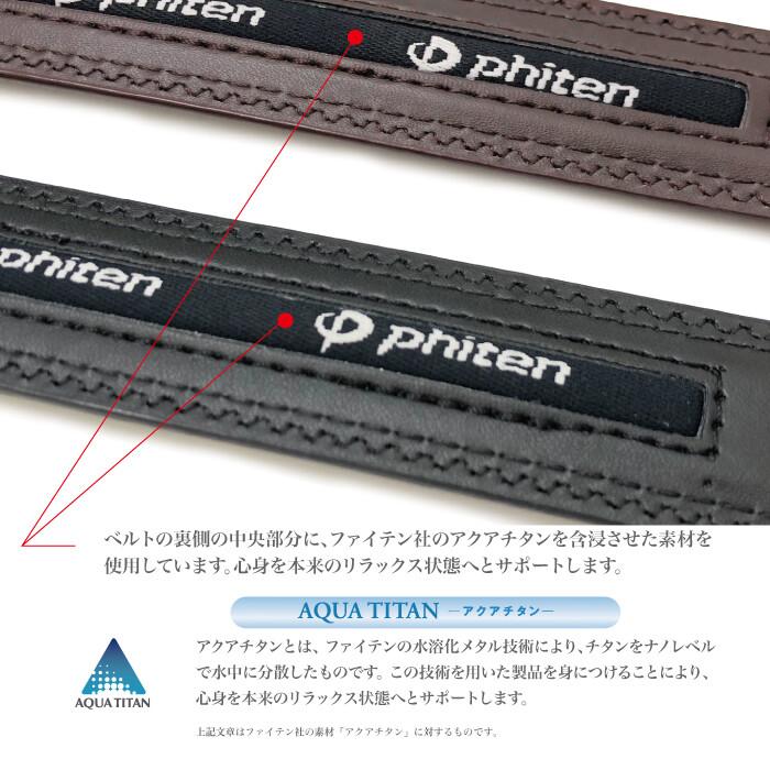 ブラック 黒 62 ファイテン phiten ビジネス ベルト アクアチタン含浸 千鳥ステッチ | Phiten | 04