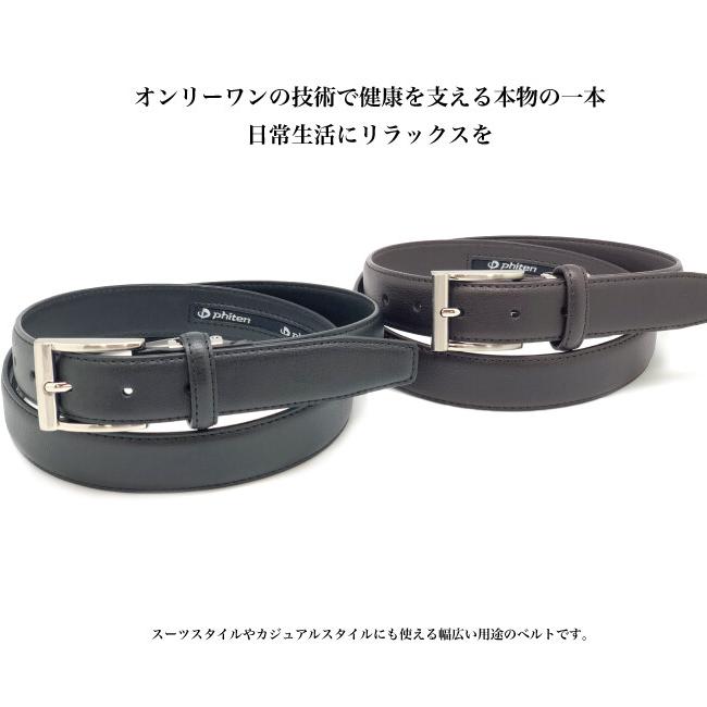 ダークブラウン 茶 60 ファイテン ビジネス ベルト アクアチタン含浸 | Phiten | 04