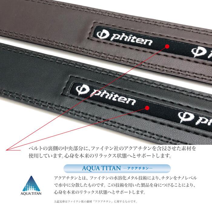 ダークブラウン 61ファイテン phiten ビジネス ベルト アクアチタン含浸 ステッチアップ | Phiten | 02