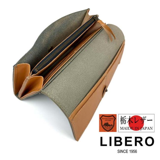 ブラック リベロ 日本製 高級栃木レザー フラップ 長財布 牛革 本革