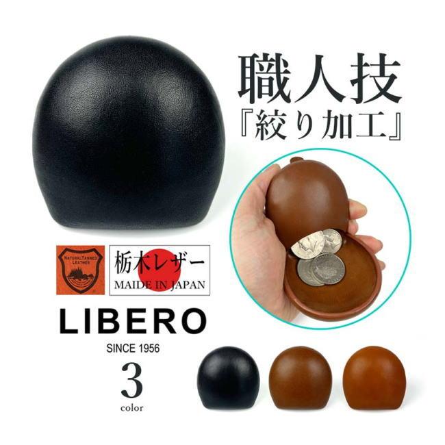 キャメル LIBERO リベロ ls-2 日本製 栃木レザー 職人技 絞り加工
