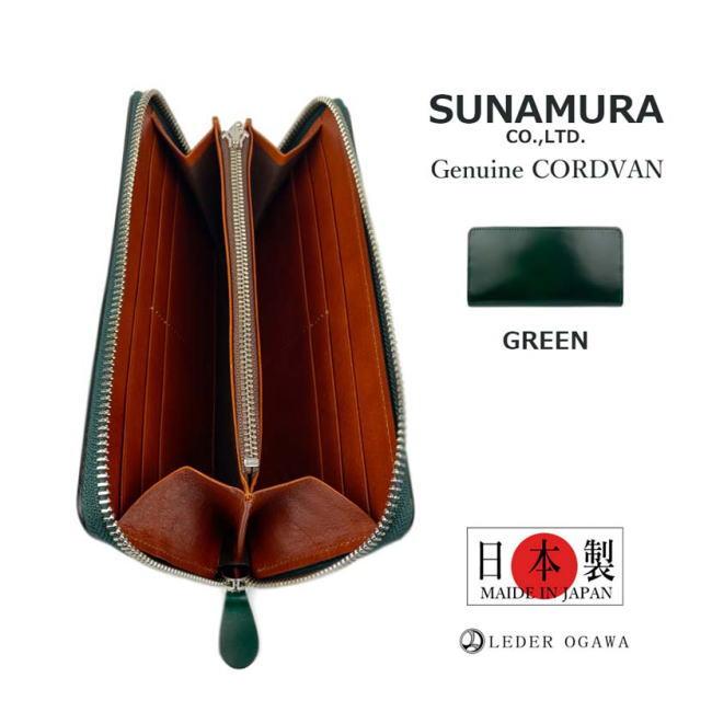 グリーン 緑 コードバン 1005 ラウンド長財布 レーデルオガワ社 グリーン 緑 コードバン 馬革 1005 ラウンド長財布 レーデルオガワ社