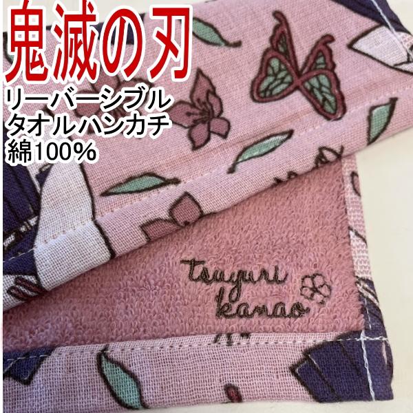 BANDAI 鬼滅の刃 カナヲ ミニタオル ハンカチ 鬼滅女子 大人