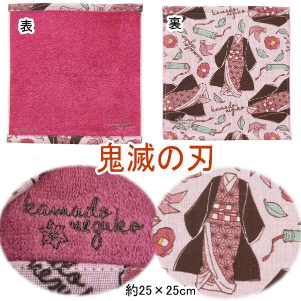 鬼滅の刃 禰豆子 ミニタオル ハンカチ 鬼滅女子 大人可愛い 綿100％ | BANDAI | 06