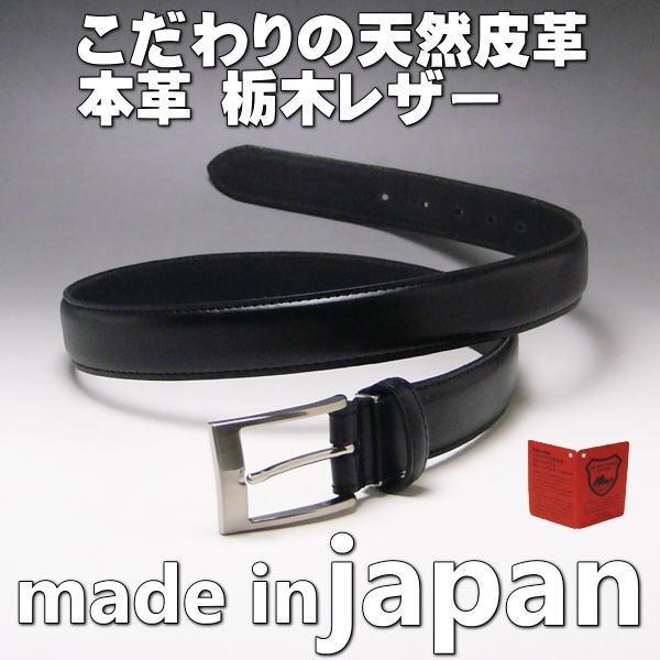 ベルト メンズ 本革 3cm 栃木レザー ビジネスヌメ革 牛革 幅 30mm 3センチ  06 ブラック ピンバックル 黒 新品 | 
