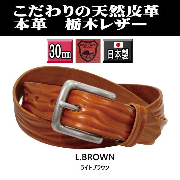 メンズビジネスベルト 栃木レザー 幅30ミリ本革 ライトブラウン キャメル 明るい茶色新品p11 激安通販の