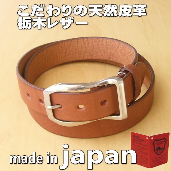 栃木レザー ベルト メンズ 本革 ヌメ革 35mm 09 キャメル　薄茶　ライトブラウンおしゃれなデザインバックル  新品 牛革 | 
