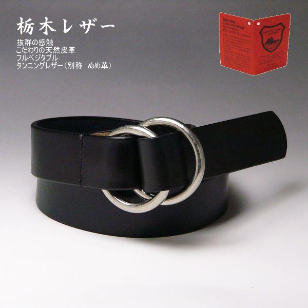 ベルト 栃木レザー 40mm　メンズ　ヌメ革 ダブルリングバックル 40mm ブラック 黒 新品本物 べると ぬめ革 | 