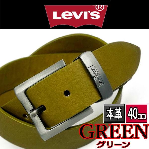 Levi's 緑 リーバイス 6647 メタルループ リアルレザー ベルト