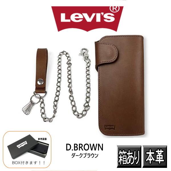 財布 メンズ 長財布 本革 Levis リーバイス ウォレットチェーン付き ロングウォレット 8167 新品 ダークブラウン（チョコ）こげ茶 牛革 | Levi's