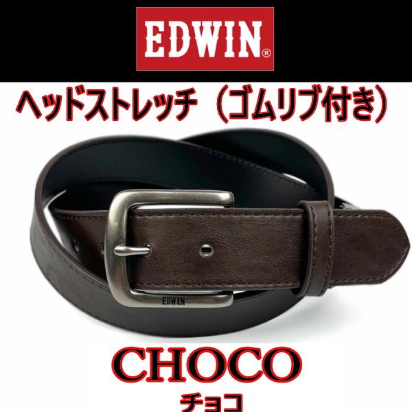 55 濃茶 エドウイン ヘッドストレッチデザイン ベルト ダークブラウン EDWIN | EDWIN